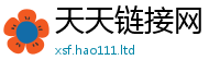 天天彩澳门天天彩今晚与2025新奥天天开好彩新奥彩免费版